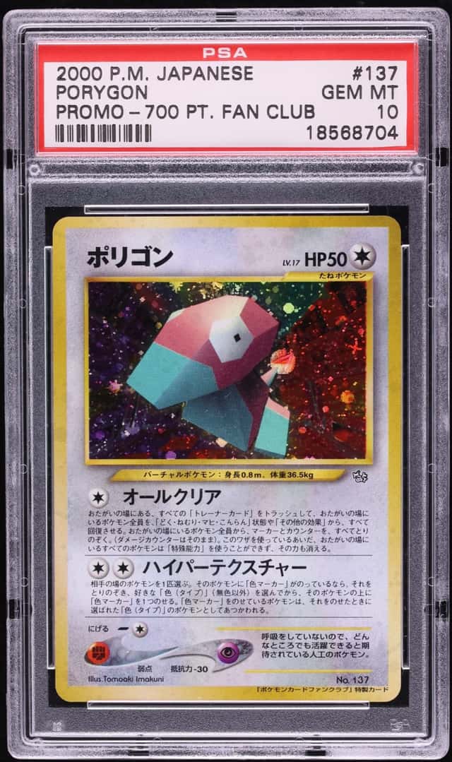 Porygon