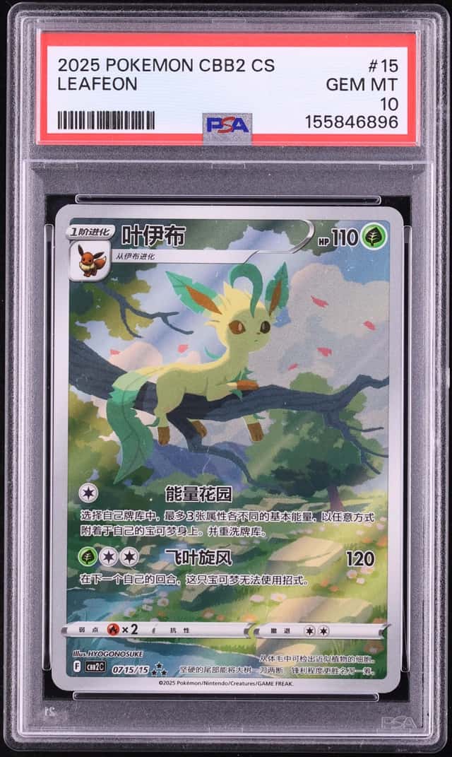 2025 Pokemon Chinese SV Gem Pack Volume 2 AR Leafeon #07 15 PSA 10 GEM MINT