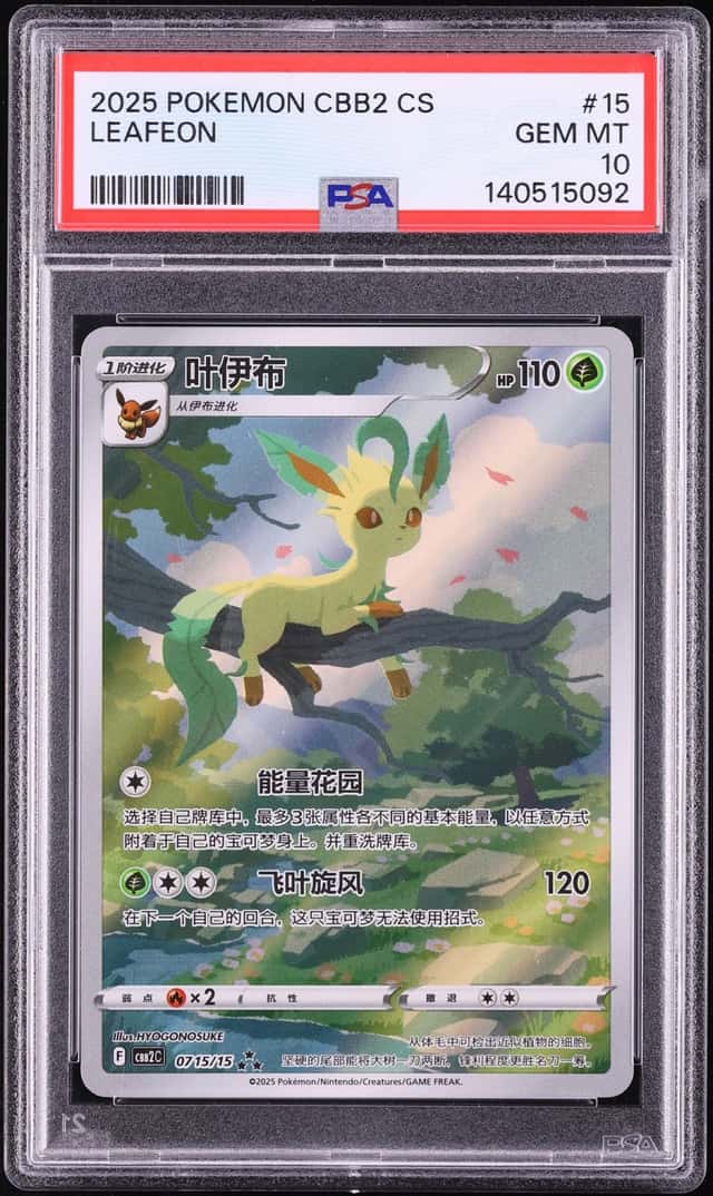 2025 Pokemon Chinese SV Gem Pack Volume 2 AR Leafeon #07 15 PSA 10 GEM MINT