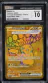 Pikachu Ex