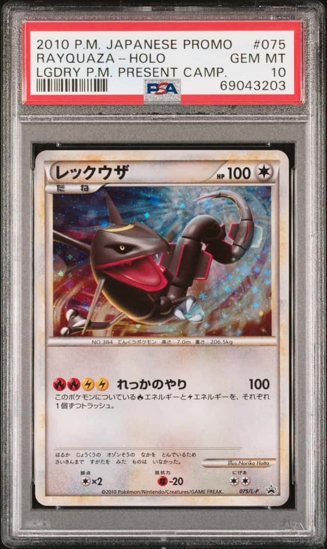 Rayquaza