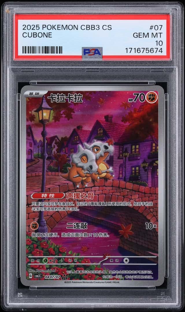 Cubone
