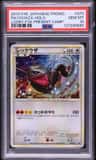 Rayquaza