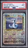 Dratini