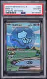 Mew Ex