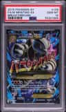 M Mewtwo Ex