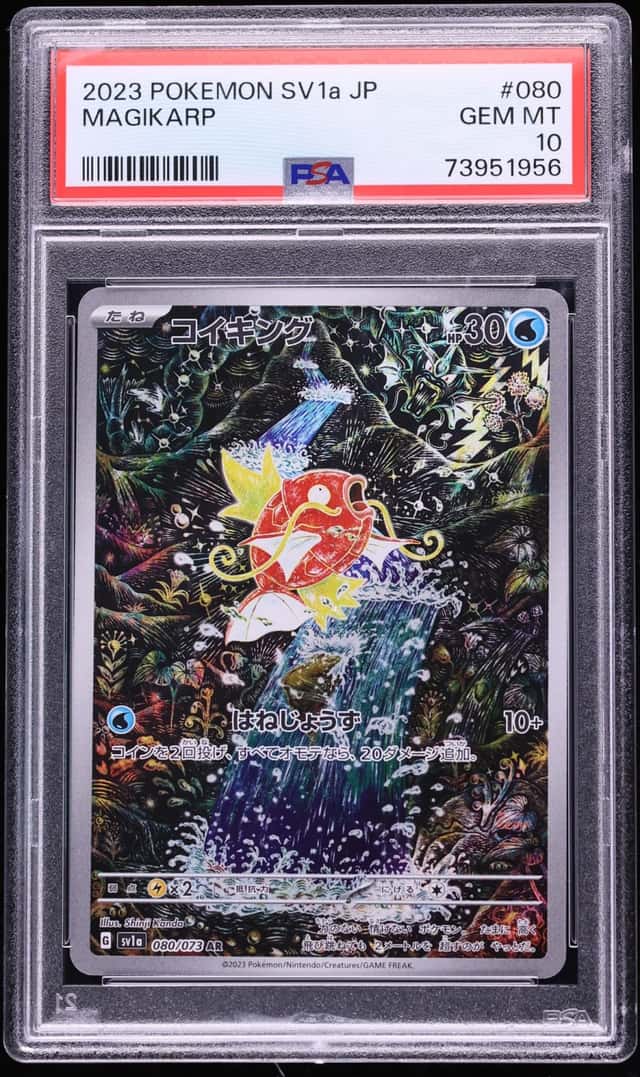 2023 Pokemon Japanese Scarlet & Violet Triplet Beat AR Magikarp #80 PSA 10 GEM MINT