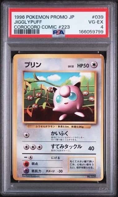 POKEMON JIGGLYPUFF 1996 JPN PROMO #039 COROCORO COMIC #223 PSA 4