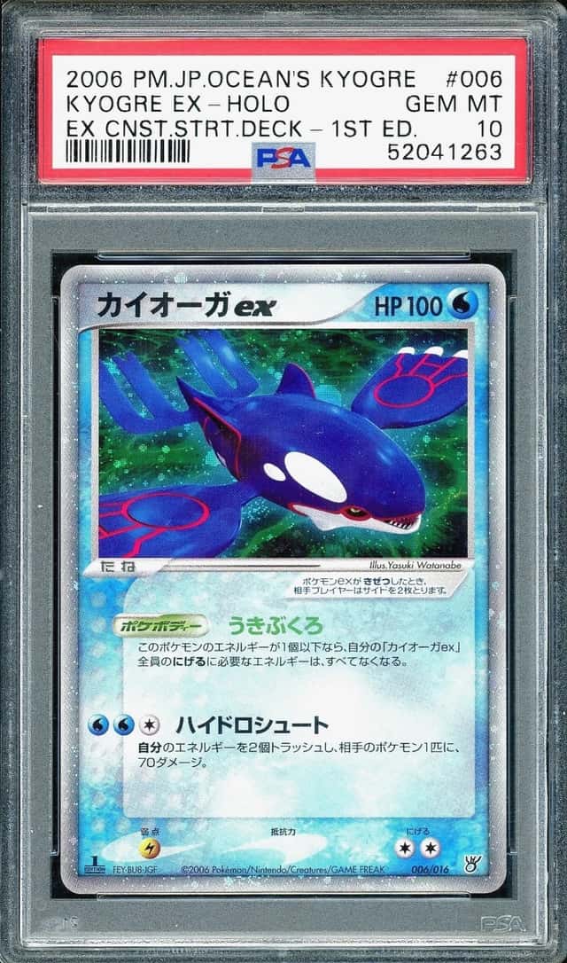 2006 POKEMON KYOGRE EX-HOLO EX CNST.STRT.DECK-1ST ED. JPN OCEAN'S #006 PSA 10
