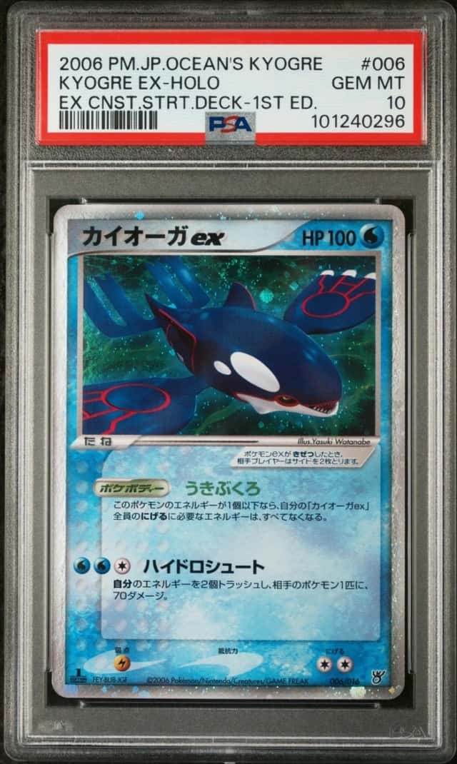 2006 POKEMON KYOGRE EX-HOLO EX CNST.STRT.DECK-1ST ED. JPN OCEAN'S #006 PSA 10