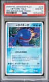 _____'S Kyogre-Holo