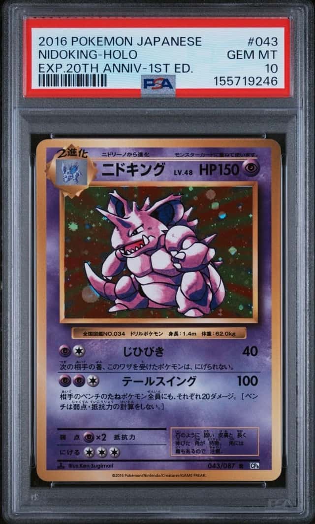 2016 PSA 10 POKEMON JAPANESE 20TH ANNIVERSARY HOLO RARE NIDOKING 💫