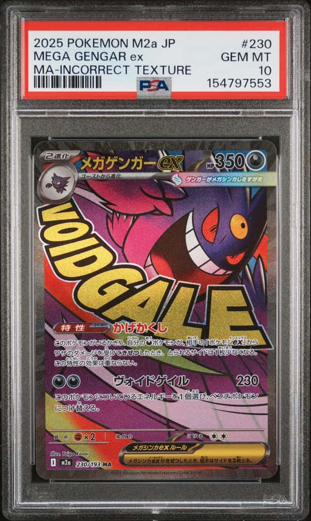 MEGA GENGAR ex