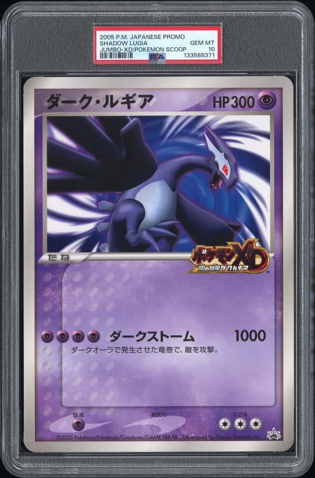 Shadow Lugia