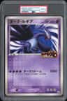 Shadow Lugia