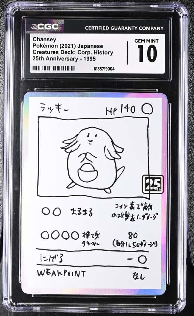 Chansey