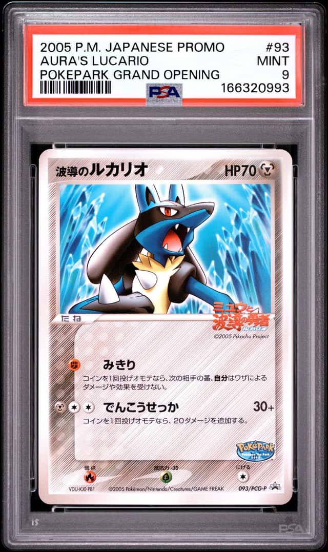 2005 POKEMON JAPANESE PROMO POKEPARK GRAND OPENING #93 AURA'S LUCARIO PSA 9