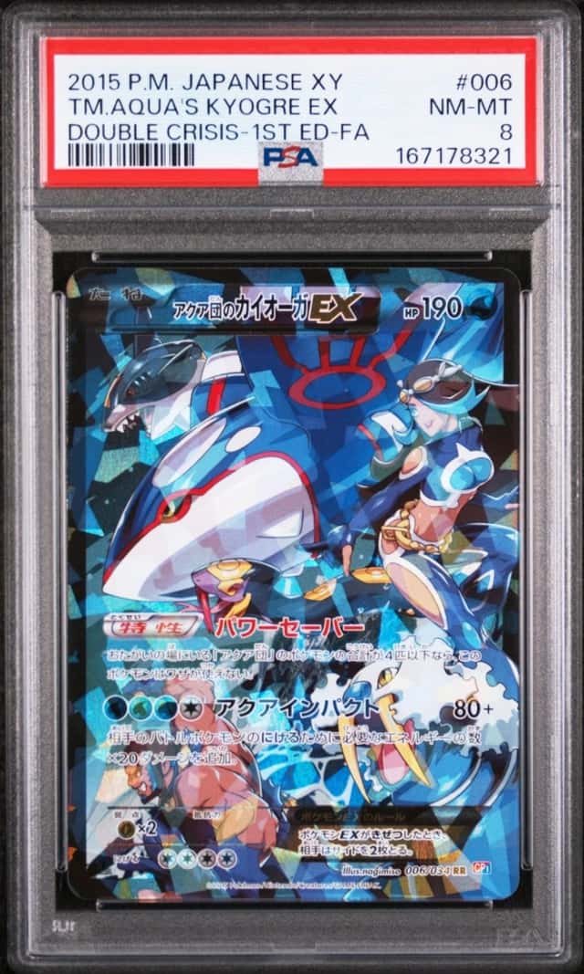 Team Aqua's Kyogre EX