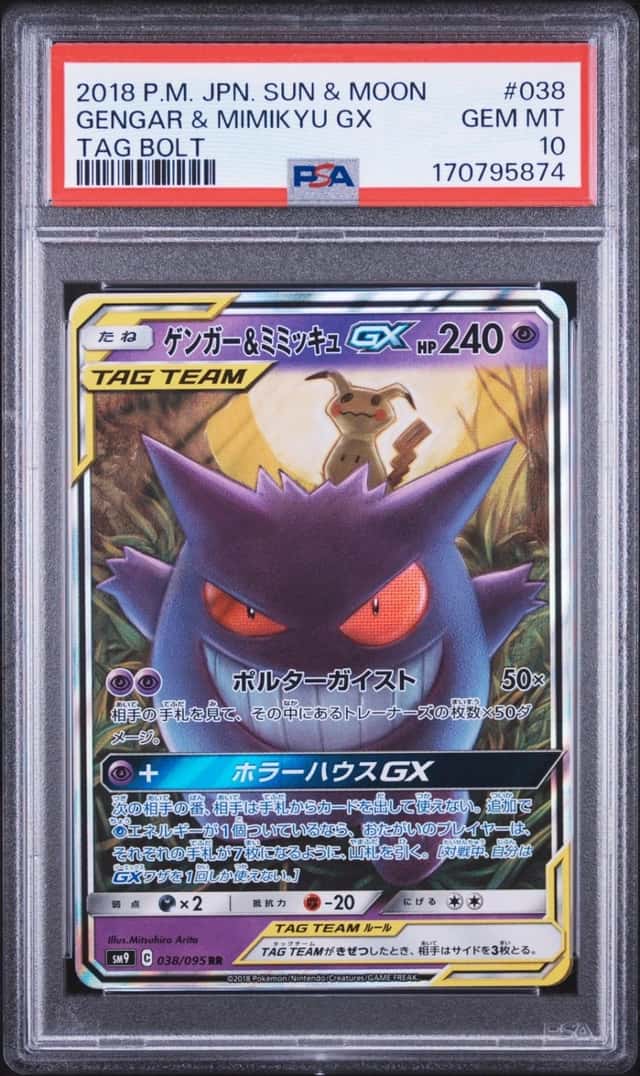 Gengar & Mimikyu GX