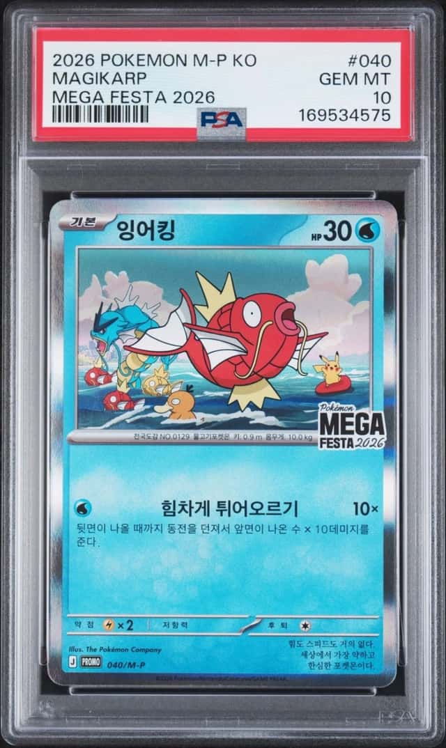 2026 POKEMON KOREAN M-P PROMO POKEMON MEGA FESTA 2026 #040 MAGIKARP PSA 10