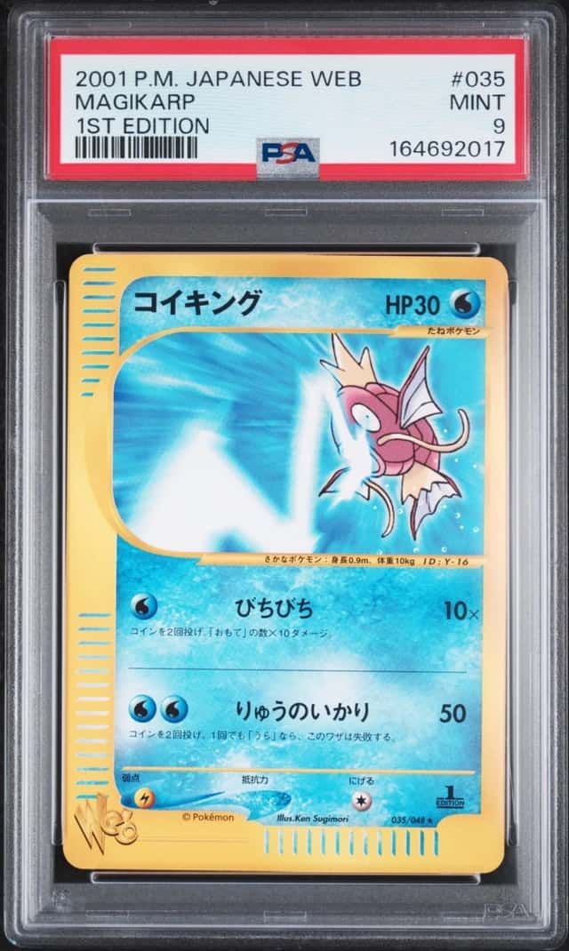 2001 POKEMON JAPANESE WEB 1ST EDITION #035 MAGIKARP PSA 9