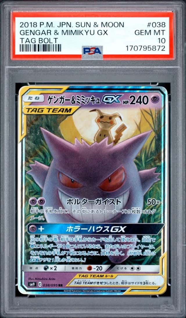 Gengar & Mimikyu GX