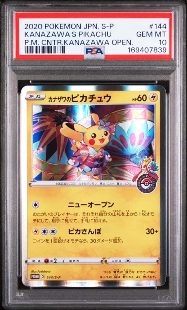 2020 POKEMON JPN POKEMON CENTER KANAZAWA OPENING #144 KANAZAWA'S PIKACHU PSA 10