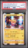 Kanazawa'S Pikachu