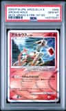Arceus