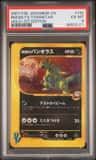 Rocket'S Tyranitar
