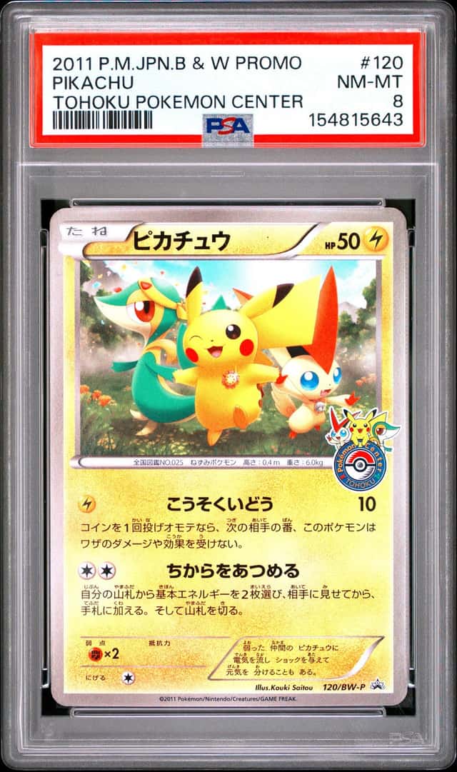 2011 Pokemon Japanese B & W Promo Tohoku Pokemon Center #120 Pikachu PSA 8