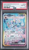 Sylveon Ex