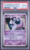 Striking Back Mewtwo