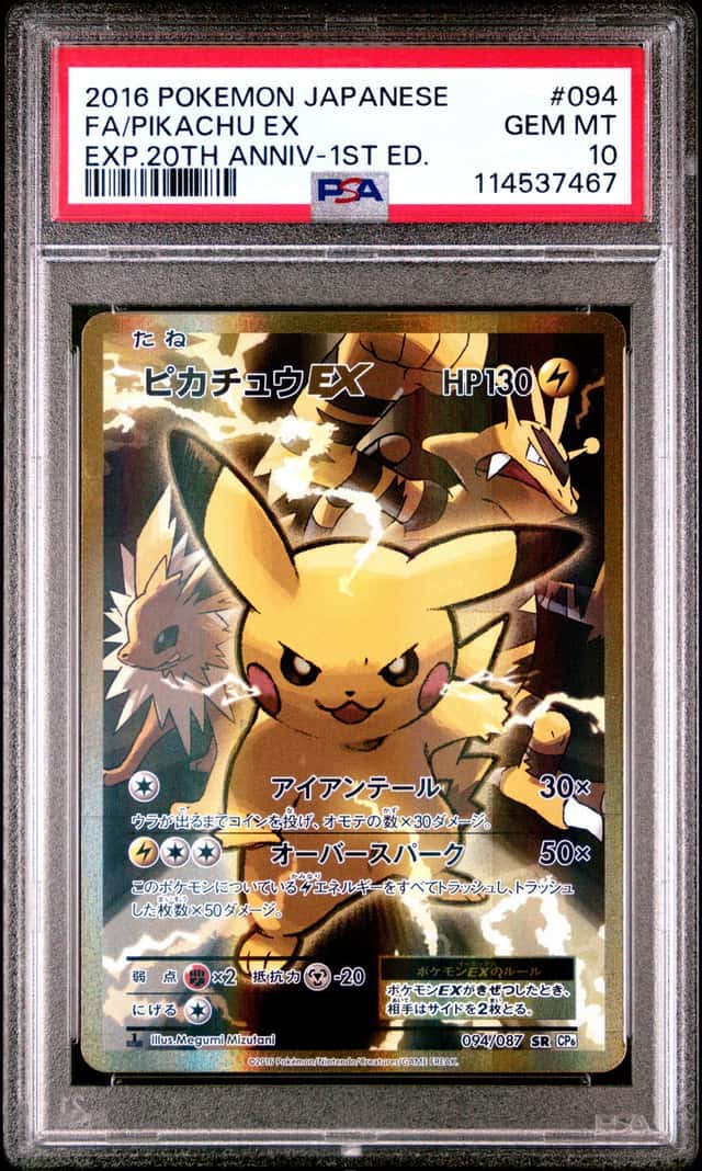 2016 Pokemon JP 20th Anniversary Pikachu EX Full Art 1st Ed. PSA 10 #094/087
