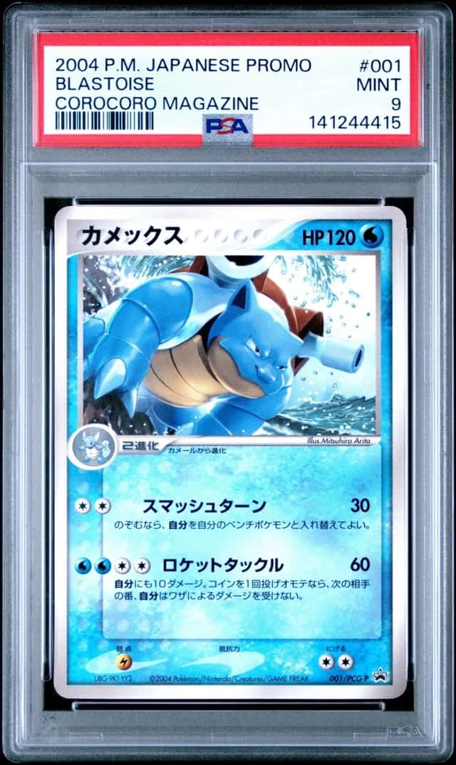 Blastoise