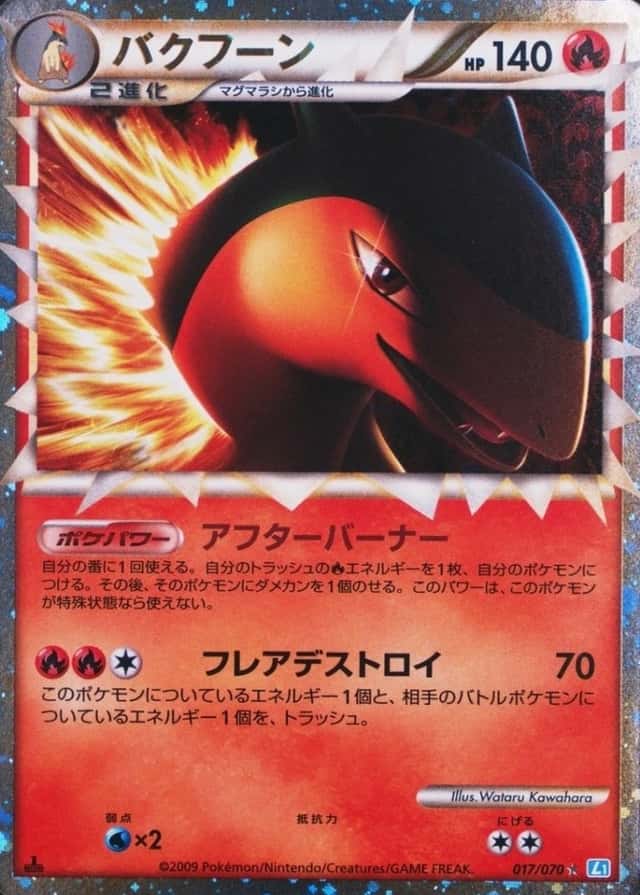 Holo · 1st Edition