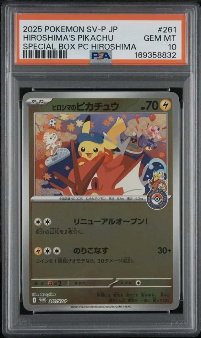2025 POKEMON JAPANESE SV-P SPECIAL BOX POKEMON CENTER HIROSHIMA'S PIKACHU PSA 10