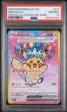 Pikachu Ex