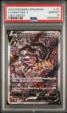 Giratina V