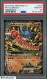 M Lucario Ex