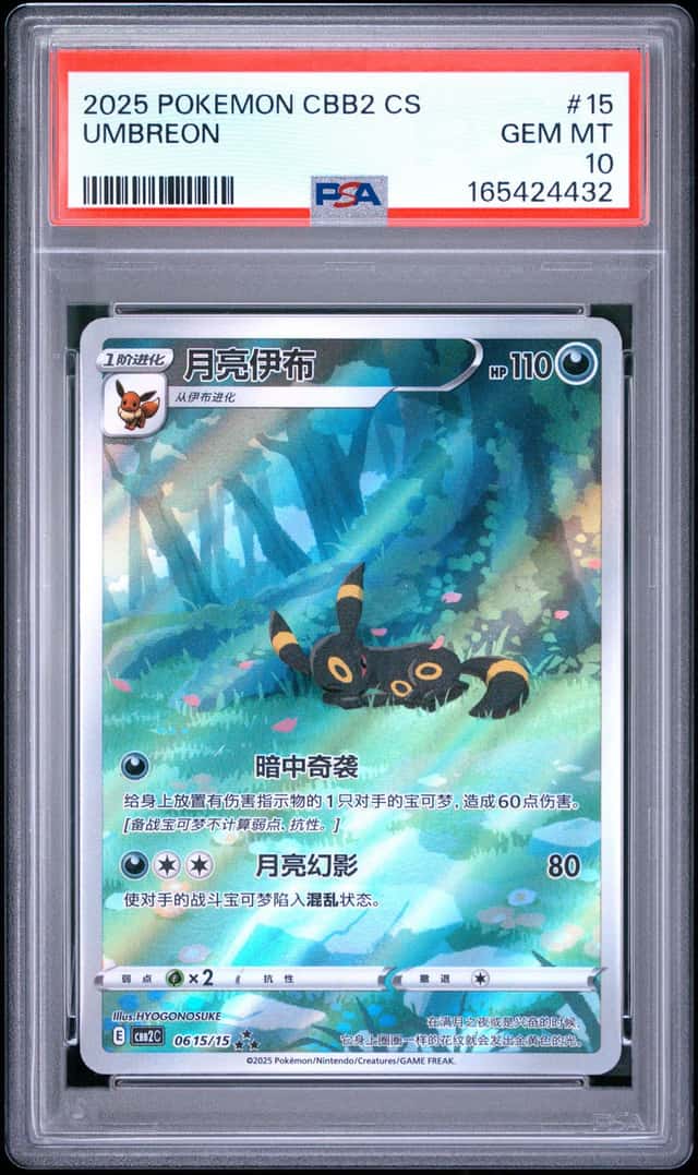 2025 Pokemon Chinese CBB2 CS #06 15/15 Umbreon PSA 10 GEM MINT