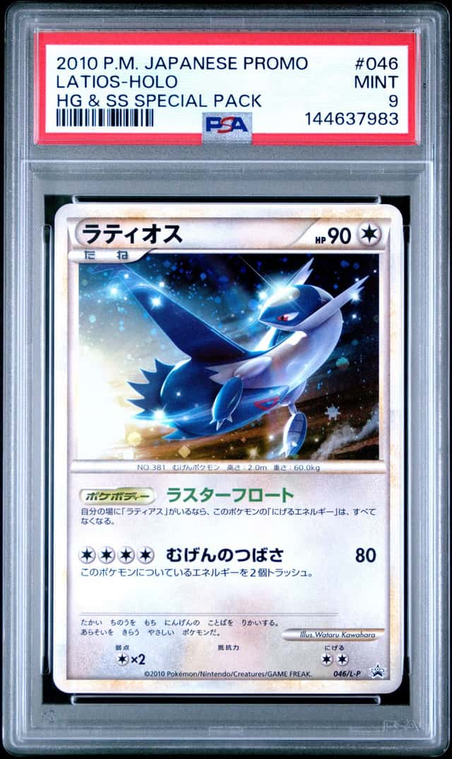 2010 Pokémon JPN Promo HG & SS Special Pack #046 LatiosHolo PSA 9 MINT