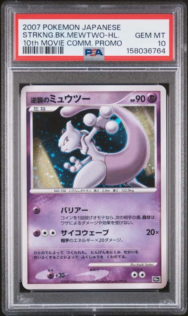 2007 POKEMON JPN 10TH MOVIE COMMEMORATION PROMO STRIKING BACK MEWTWO-HOLO PSA 10