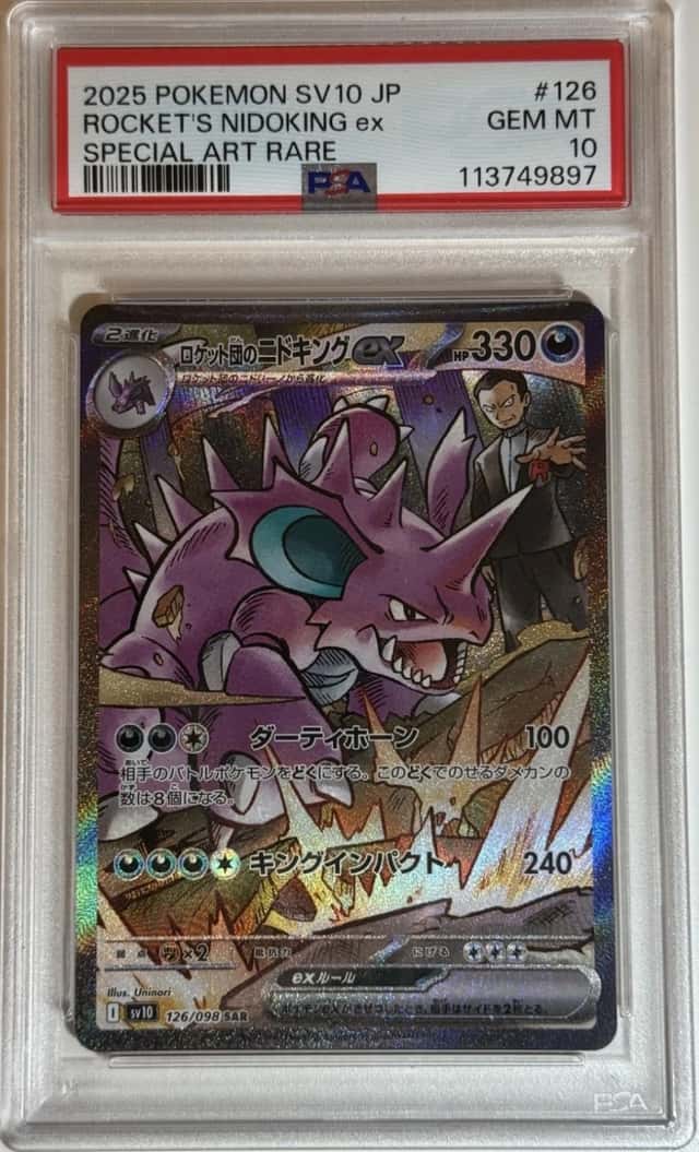 ROCKET'S NIDOKING ex