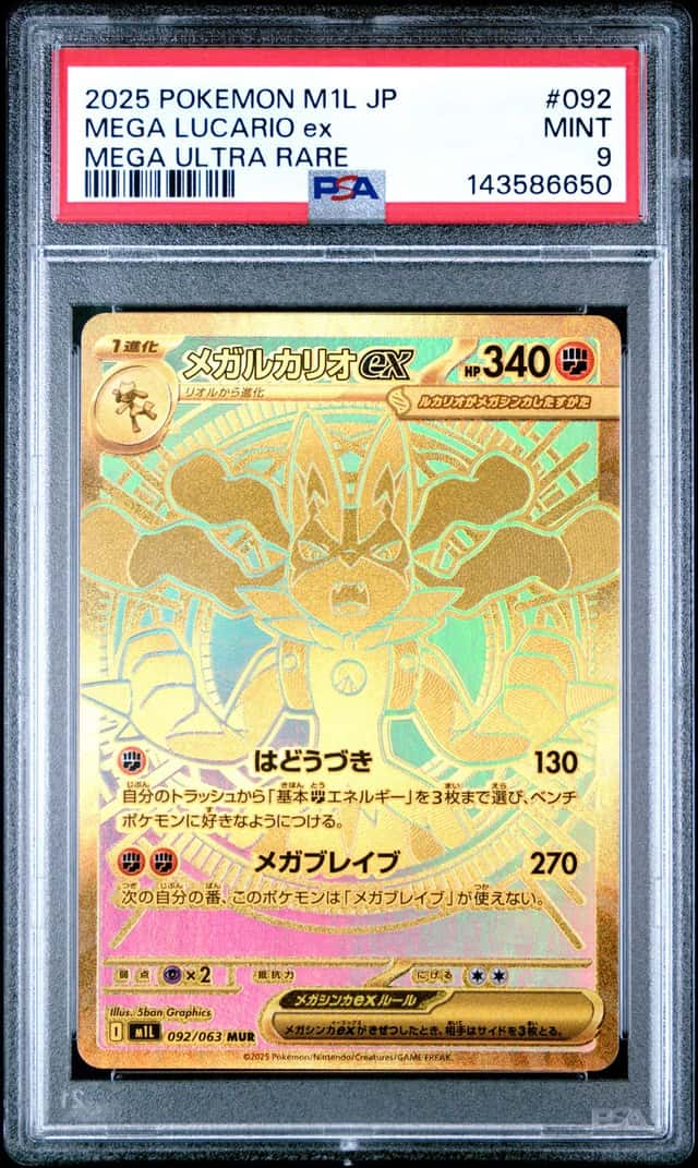 2025 Pokemon TCG Japanese Mega Lucario ex M1L #092/063 MUR Full Art PSA 9 YX89