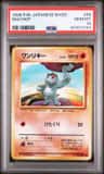 Machop