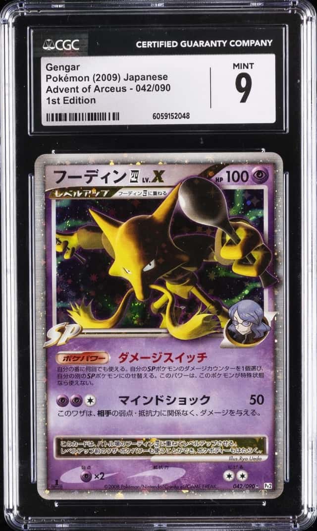 2009 POKEMON JAPANESE ADVENT OF ARCEUS 1ST EDITION HOLO #42 GENGAR CGC 9