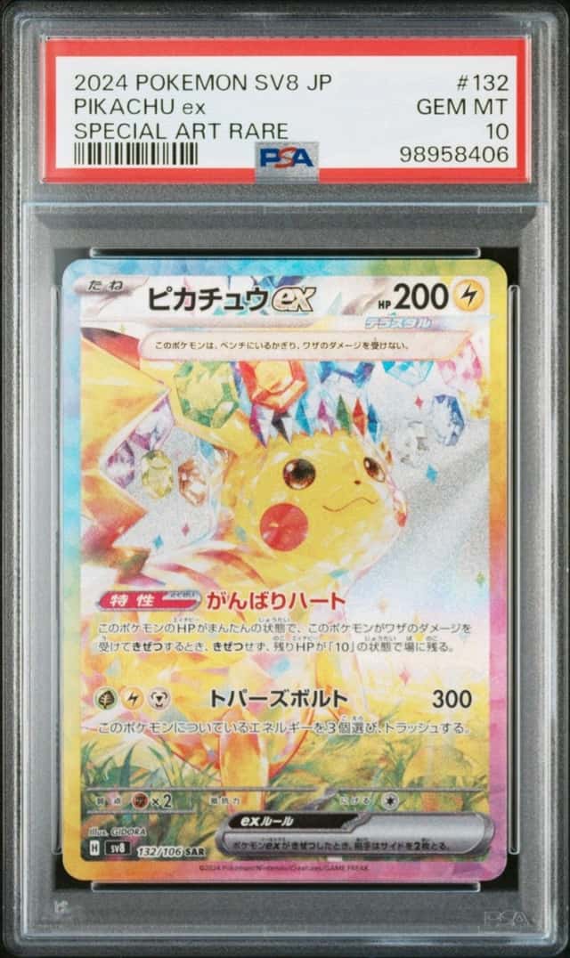 PIKACHU ex