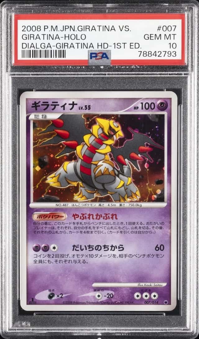2008 POKEMON JAPANESE GIRATINA VS. DIALGA #007 GIRATINA-HOLO PSA 10