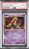 Giratina